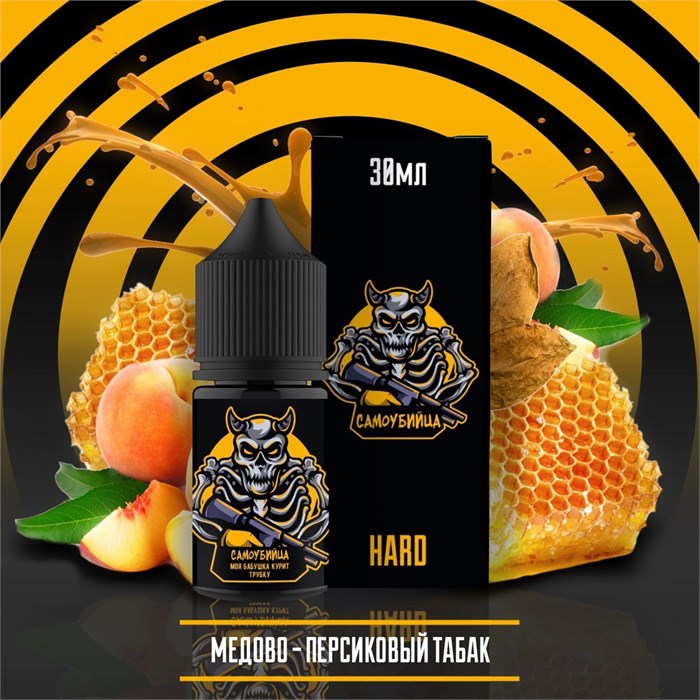 Самоубийца - Медово-Персиковый табак 30мл Ultra SEdKtRt0hhTwiXwvX01Wd1 - фото 1614