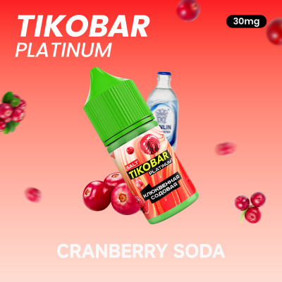 TIKOBAR PLATINUM Salt - Cranberry Soda 30мл 20 QjWvyzoKjxctC-Q9jBOL73 - фото 2646