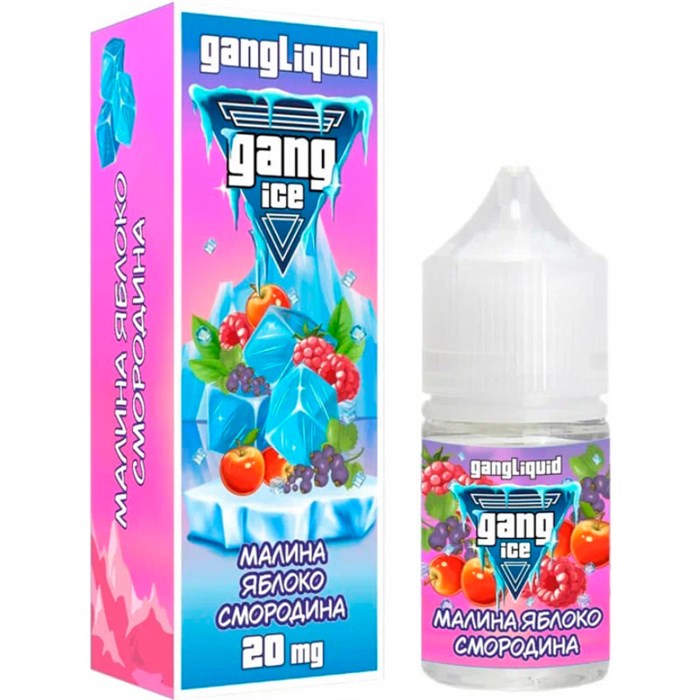 Gang ICE - Малина Яблоко Смородина 30мл 20 xD0mtj7Zi5H20dNHeFpes1 - фото 3248