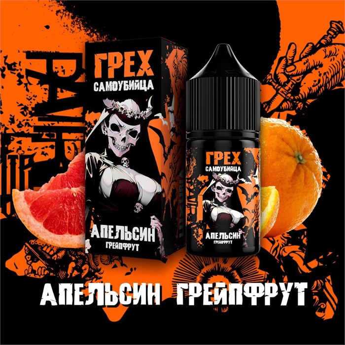 ГРЕХ & САМОУБИЙЦА - Брусника клюква малина 30мл Ultra dc-5Mg4vjXqqQKoWpfzYa0 - фото 3284