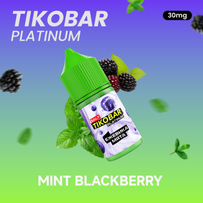 TIKOBAR PLATINUM Salt - Mint Blackberry 30мл 20 qAZUv3NPgm5GUD3qUs8iy1 - фото 3300