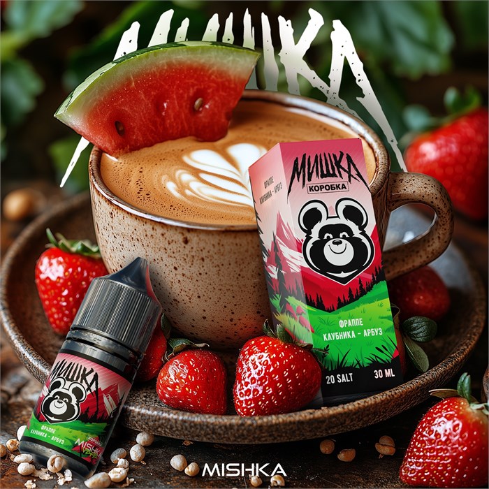 МИШКА VAPE - Фраппе Клубника- Арбуз 30мл 20 7u3P6n7AiJwzYRHg8sbnV2 - фото 3651
