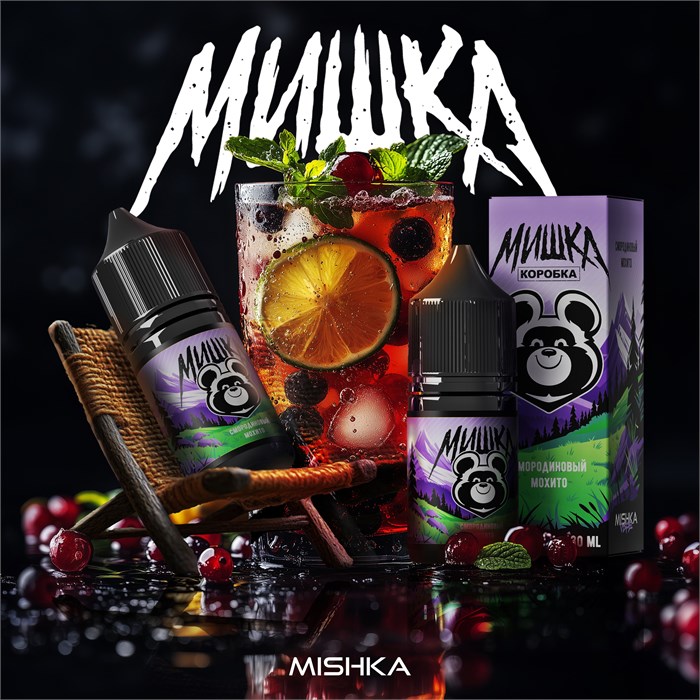 МИШКА VAPE - Смородиновый Мохито 30мл 20strong VvlEACCTiyhybSK6oq3zO1 - фото 3895
