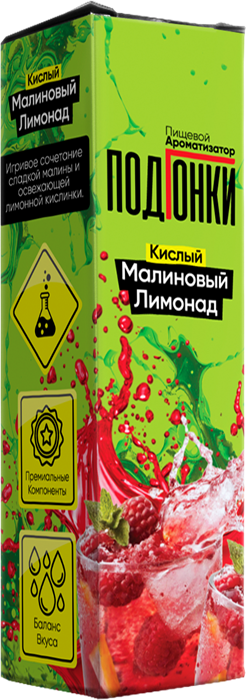 ПодГонки Кислые - Кислый малиновый лимонад 13мл Llm8SsTJhZ0GO4P4gLTCe2
