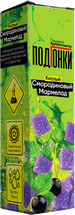 ПодГонки Кислые - Кислый смородиновый мармелад 13мл zGDoXhANgBk7tNVaC3eYd0