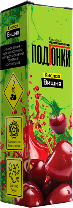 ПодГонки Кислые - Кислая вишня 13мл X67egq2tgJ49OM18uWfjb0
