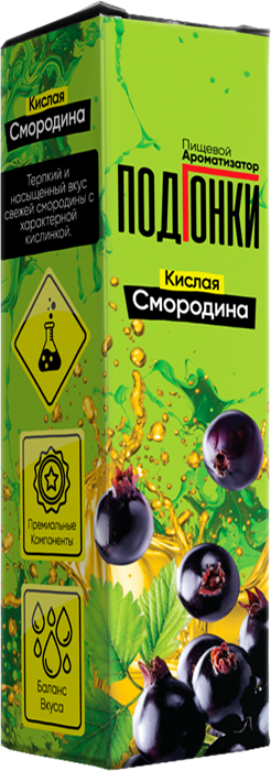 ПодГонки Кислые - Кислая смородина 13мл CLJyMjSvgJPHbwoTkYbSt3
