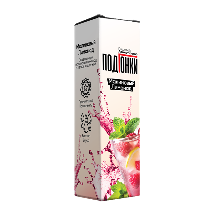 ПодГонки - Малиновый лимонад 13мл IGjADsvKhjVhwvCaY-hDD3
