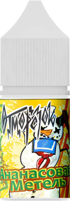 Отморозок by Learmonth - Ананасовая Метель 15мл O6r63OnNjPRPP8A5Hhv110