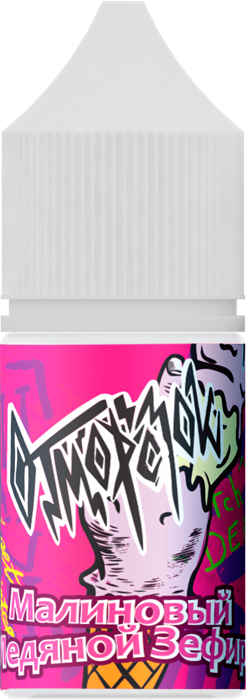 Отморозок by Learmonth - Малиновый Ледяной Зефир 15мл 9pJtDZrRjTZhufsZoIblg1