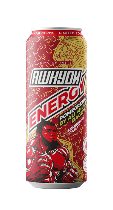 HQD ENERGY Pomegrenade by Ali "Halk" Bagov 450мл XC2r3-EZizVRwcQDRMrks2