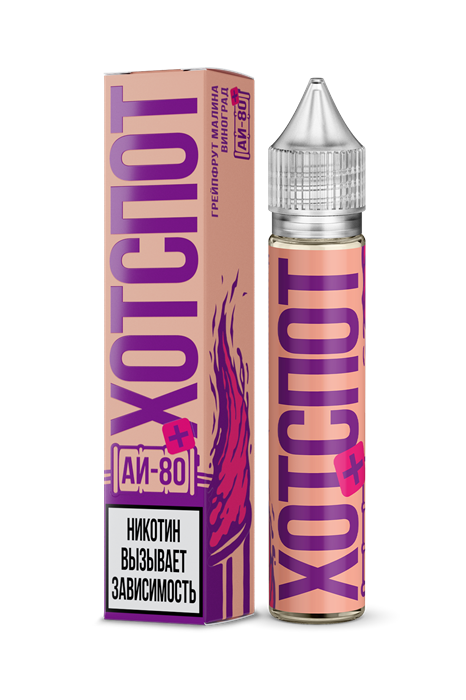 ХОТСПОТ АИ-80 плюс - грейпфрут/малина/виноград (м) cNgQ1L6fgREAmPrraP-It2