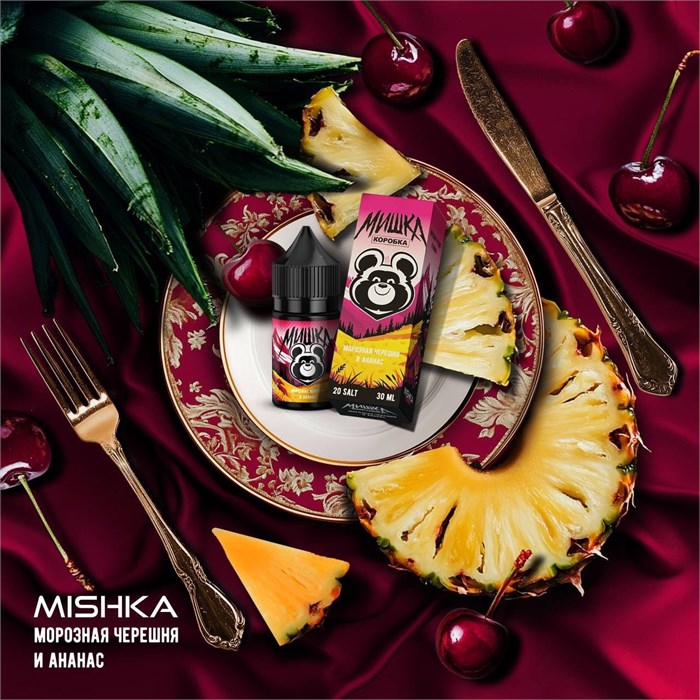 МИШКА VAPE - Морозная Черешня-Ананас 30мл 20strong 9OtVrOCCjq1NC0nzqBYMC2 - фото 670