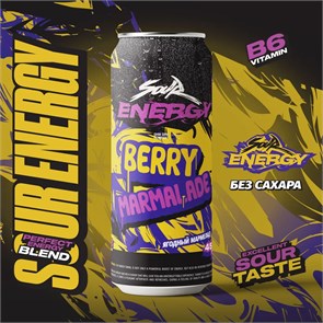 Sour Energy No Sugar ЯГОДНЫЙ МАРМЕЛАД 450мл cfgkRgsVi9XL262CaEUMt0