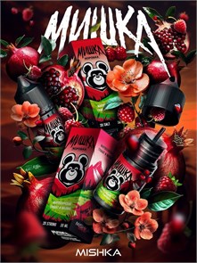 МИШКА VAPE - Марокканский Гранат и Малина 30мл 20strong h4bOMoRWjbxapq8py5eZH3