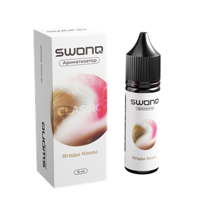 SWONQ Classic CLUSTER - Ягоды кокос 13мл lxC0DhLjivFzwv8yhUYwX3