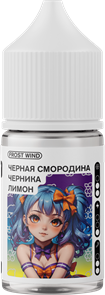 Frost Wind - Черника Чёрная Смородина Лимон 14мл Ud9vmYnnj0mYDpKZ7BzoD0