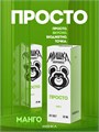 Просто Мишка - Манго 30мл 20 7Yp0OaOGirtWtU6jgbNBX2 - фото 3103